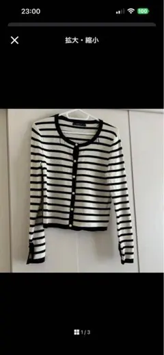 ZARA ボーダー カーディガン 長袖 Sのサムネイル