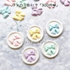 再《5枚1セット》パステルカラー3Dリボン（2色制作）♡シーリングスタンプ❤︎