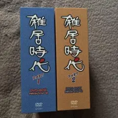 雑居時代 Blu-ray BOX HDマスター版〈7枚組〉 - メルカリ