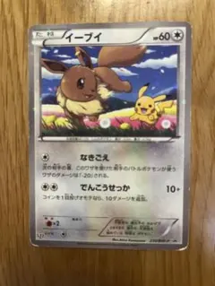 イーブイ P セブン-イレブン ポケモンスタンプラリー2013 キラ 235