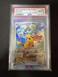 PSA10 ピカチュウ SV-P 001 プロモ ポケモンカードのサムネイル