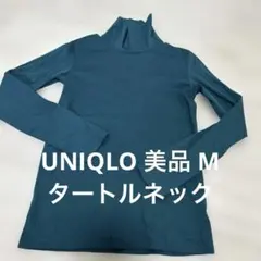 ユニクロ 美品 M タートルネック ミドリ インナー