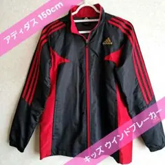 adidas ウインドブレーカー キッズ サイズ 150 黒 赤 アディダス