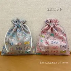 ちょうちょ　リボン　巾着袋　コップ袋　給食袋　2点セット　ハンドメイド　フリル