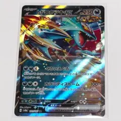 トドロクツキex RR SV8a テラスタルフェスex 101/187