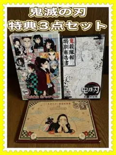 ●新品未使用●鬼滅の刃　缶バッジ　ポストカード　鬼殺隊報特別報告書　3点セット