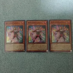 遊戯王　耀聖の花詩ルキナ　スーパー　 3枚セット