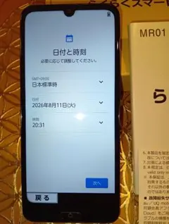 au らくらくスマートフォンLite MR01 SIMフリー※説明文熟読願 au らくらくスマートフォンLite MR01 SIMフリー※説明文熟読願 - メルカリ