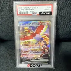 2026年最新】ヒビキのホウオウex SARの人気アイテム - メルカリ