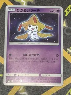 2026年最新】ポケモンカード ひかるジラーチの人気アイテム - メルカリ