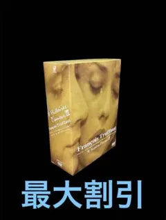トリュフォー DVD-BOX 14 Histoires D'amour III - メルカリ