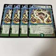 超次元パワードホール　傷