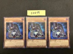 【まとめ買いで割引】遊戯王OCG ブラックマジシャン 石版 ウルトラレア 3枚①