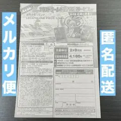 週刊少年ジャンプ 2026年9号 エクスドリーム 応募者全員サービス 応募シート