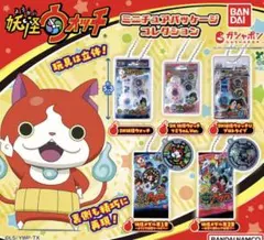 【コンプリート】妖怪ウォッチ ミニチュアパッケージ　コレクション 全5種セット