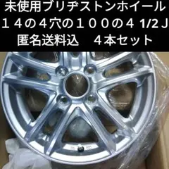 2026年最新】BRIDGESTONE 車 ホイール 14インチの人気アイテム - メルカリ