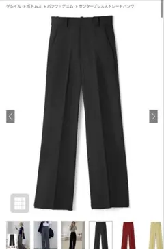 センタープレスストレートパンツ[ai07] GRL