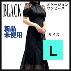 大人気 新品 ドレス ワンピース レース オケージョン ハイウエスト ブラック