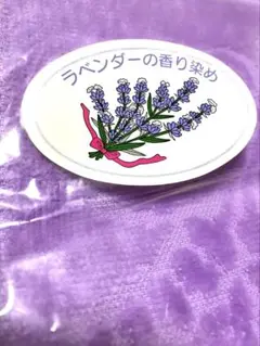 【最終価格☆匿名配送・新品】ラベンダー刺繍の紫ハンカチ
