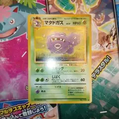 ガーディ ロコン　マタドガス　旧裏 拡張シート第3弾(緑版) 4枚セット ガーディ 旧裏 ポケモンカード 拡張シート第3弾(緑版) 旧裏 ポケカ