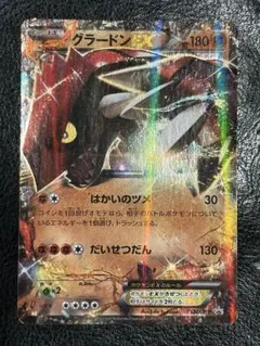 グラードンEX P セブンイレブン限定 サマーキャンペーン2015 キラ 15…