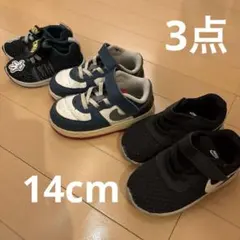 子ども用スニーカー　14cm セット売り　まとめ割可