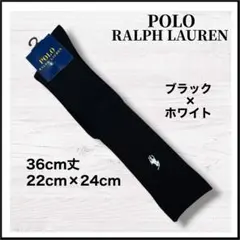 Polo Ralph Lauren ハイソックス　スクール　学校　36cm丈