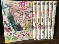 2025年最新】わたなれ 全巻の人気アイテム - メルカリ