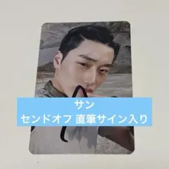 ATEEZ IYF Send off センドオフ 直筆サイン トレカ サン