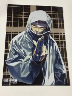 呪術廻戦モジュロ 虎杖悠仁 メタリックポスター