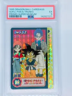 当時物　ドラゴンボール カードダス 究極博 非売品 1995