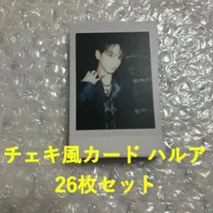 &TEAM Mark on Meチェキ風カード ハルア まとめ売り
