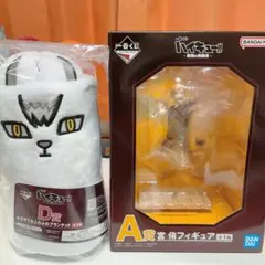 ハイキュー 一番くじ A賞 宮侑 フィギュア D賞 北信介 ブランケット