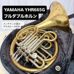 YAMAHA ヤマハ YHR-665G フルダブルホルン マウスピース付きのサムネイル