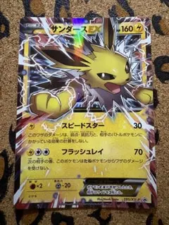 2026年最新】サンダースEX 195/xy-pの人気アイテム - メルカリ