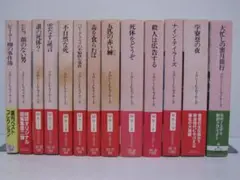 ピーター卿シリーズ 13冊セット ドロシー・L・セイヤーズ 創元推理文庫 帯