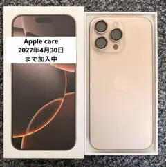【美品】iPhone 16 Pro Max 256GB デザートチタニウム
