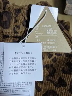 子供用ユニセックスボトムス　新品未使用