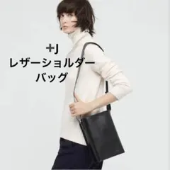 人気限定 UNIQLO ジルサンダーコラボ　+Jシリーズ　レザー バッグのサムネイル