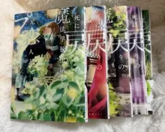 死に戻りの魔法学校生活を、元恋人とプロローグから