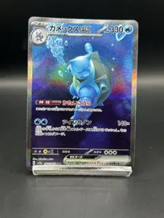 2026年最新】カメックスex sar 151の人気アイテム - メルカリ