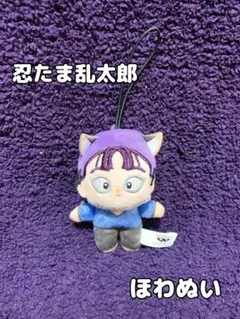 2025年最新】忍たま乱太郎 ほわぬい 立花仙蔵の人気アイテム