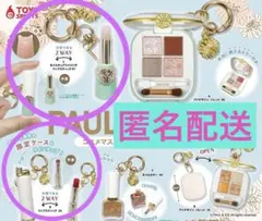 PAUL & JOE コスメマスコットコレクションvol.1 リップ