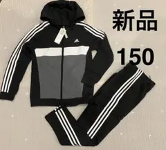 新品 adidas ジャージ　上下セット フリーストラックスーツ 150