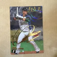 中田翔 2020年 プロ野球チップス 金箔付き