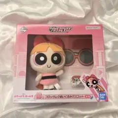 パワーパフガールズ　一番くじ　ブロッサムマスコット