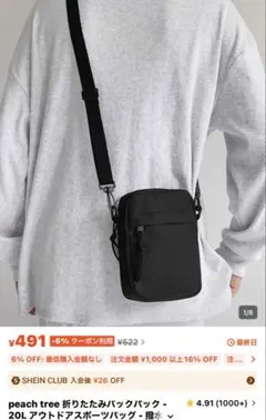 peach tree ブラック ショルダーバッグ 20Lのサムネイル