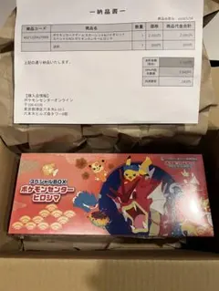 スカーレット＆バイオレット スペシャルBOX ポケモンセンターヒロシマ ポケモ…