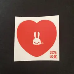 CUNE ステッカー 2026 お盆 ハート うさぎ