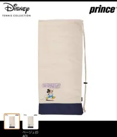 ラケットバック（プリンス）